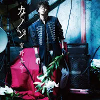 Mamoru Miyano — Forever Lullaby — обложка